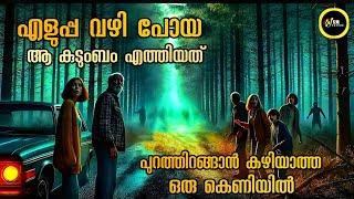 അവസാനമില്ലാത്ത റോഡും അമാനുഷിക സംഭവങ്ങളും ️ | Malayalam explanation