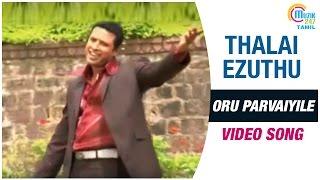 Thalai Ezuthu | Oru Parvaiyile Video Song official | Richard Raj, Pooja Gandhi