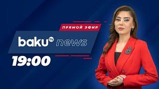 Пятый День после Землетрясения в Турции - НОВОСТИ | Baku TV | RU (10.02.2023)