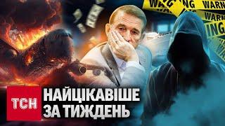 НАЙЦІКАВІШЕ ВІД ТСН: РІВНЕНСЬКИЙ МАНІЯК, оскаженілий ЛЕОПАРД і ПРИХОВАНІ подробиці АВІАТРОЩІ