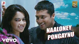 Surya S/o Krishnan - Naaloney Pongaynu Telugu Video | Suriya | Harris Jayaraj