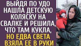 Выйдя по УДО нашла детскую коляску на свалке и решила, что там кукла, но едва Света взяла ее в руки