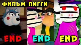 ЭПИЗОД 1-3 Полная история ПИГГИ 2 – Весь сюжет и концовки Piggy Book 2 в Roblox на Русском Языке