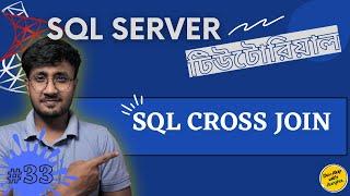 SQL Cross Join | SQL Joins (Part-3) | SQL Server For Beginners - #33