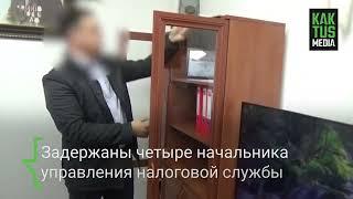 ГКНБ провел обыски в налоговых управлениях Бишкека