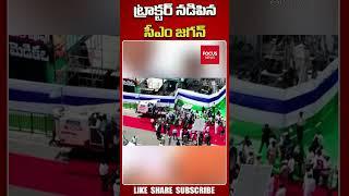 CM Jagan Drives Tractor | YSR Yantra Seva Pathakam Scheme | Guntur | Focus News Telugu