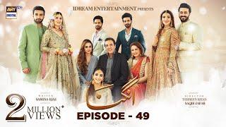 Angna Episode 49 | 20th May 2022 (English Subtitles) ARY Digital Drama