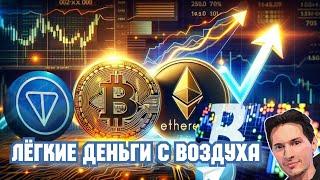 Заработок 300-500$ на криптопроектах в Telegram: Легкие деньги или миф? notcoin, хомяк, tab swap....