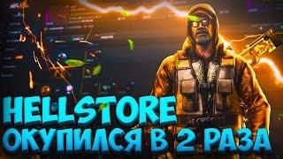 ЖЕСТКО ОКУПИЛСЯ НА САЙТЕ  HELL STORE В 2023 ГОДУ! ОТКРЫТИЕ КЕЙСОВ CS GO! КАК ВЫИГРЫВАТЬ НА ХЕЛЛСТОР?