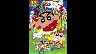 Crayon Shin-chan Movie 09 Soundtrack (The Adult Empire Strikes Back)