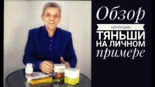 Я сам в шоке от того, что произошло. Продукция Тяньши.