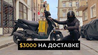 Работа в доставке. Польша 2022. UberEats / BoltFood / Wolt / Glovo