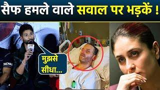 Saif Ali Khan Latest News: Shahid Kapoor First Reaction Video, Angry Reply To Reporter | Boldsky