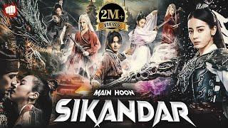 Sikandar ️  Chinese Full Movie in Hindi | 2023 New Chinese Movies | The Story Of Zhanzhao in Hindi