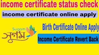 Income Certificate Revert Back Problem Solved || Income Certificate Online Apply || 2022 ||