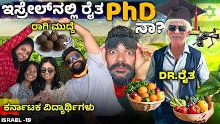 Indian Students in Israel: Agritech Revolution, Desalination & Life at the Ag Uni | Global Kannadiga