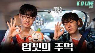 승리의 주역들과승리의 K.O. 라이브 VS KT