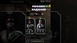 ЛУЧШИЕ ПЕРСОНАЖИ ПО РАНГАМ ДЛЯ НОВИЧКОВ В MORTAL KOMBAT MOBILE 2024  #морталкомбатмобайл #shorts