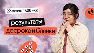 КАК я сдала ДОСРОЧНЫЙ ЕГЭ по английскому? + показываю бланки ответов