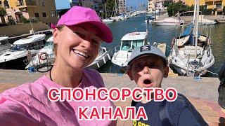 СПОНСОРСТВО КАНАЛА! 23.06.2024‼️О ЧЕМ БУДУ ГОВОРИТЬ ЗА КАДРОМ ТОЛЬКО ДЛЯ СПОНСОРОВ!