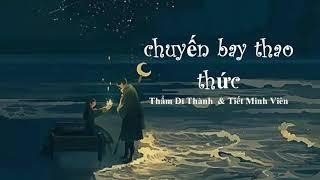 [Vietsub+Pinyin] Chuyến bay thao thức（失眠飞行）- Thẩm Dĩ Thành & Tiết Minh Viên