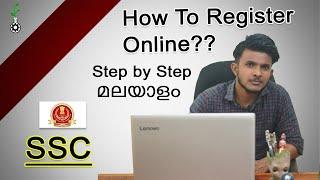 SSC Online Registration Steps Malayalam