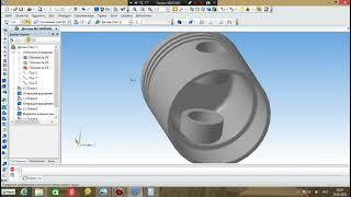 Моделирование детали двигателя внутреннего сгорания(поршень)