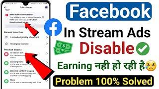 Facebook In stream ads disable problem | restricted monetisation | facebook policy issues problem