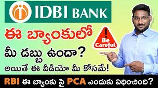 IDBI Bank Details In Telugu -Whats Happening In IDBI Bank | Prompt Corrective Action |Kowshik Maridi