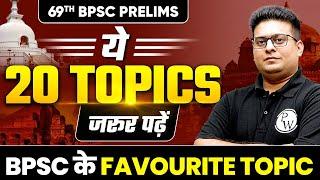 69th BPSC Prelims | 20 Most Important Topics | BPSC Most Important Topics