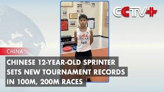 Chinese 12-year-old Sprinter Sets New Tournament Records in 100m, 200m Races