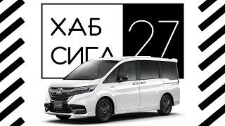 #2 Установка сигнализации с комментариями | Honda Stepwgn  + Starline s96 ( Замечательный автобус )