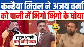  Kanhiya Mittal Vs Ajay Verma & Vivek Srivastava  Hindu vs Muslim Debate | Latest Debate Video