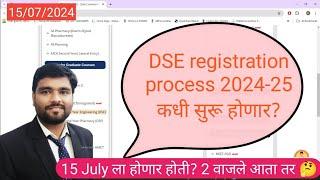 Direct second year engineering registration process 2024-25 कधी सुरू होणार? #directsecondyear