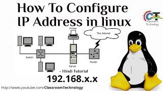 Configure ip address in Linux - Red hat 8 | How To Change IP Address on Linux - Hindi tutorial