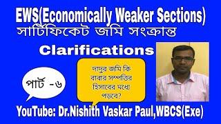 Easy way to get EWS( Economically Weaker Section) Certificate2022/Clarification regarding Land/Part6