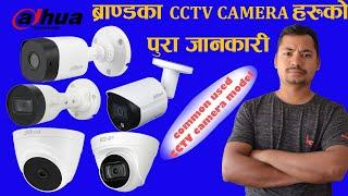 dahua brand camera review,CCTV camera review in nepali,best cctv camera demonstration,CCTVcam review