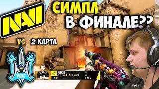 ОДИН ШАГ В ФИНАЛ! Полный Матч NAVI vs MONTE - 2 карта MIRAGE | ESL Pro League S18