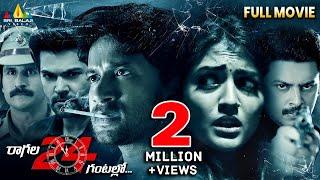 Ragala 24 Gantallo Latest Telugu Full Movie | Satyadev, Eesha Rebba | 2024 New Thriller Movies