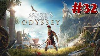 "Assassin's Creed Odyssey" Walkthrough (Nightmare) Mythology Chapter 4: Shadows of Serpents