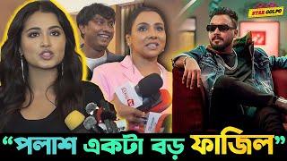 Polash একটা বড় ফা*জিল ! অসময়ের Premiere এ একথা Runa Khan কেন বললেন ?