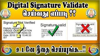 How to Validate Digital Signature in PDF Easily Step by Step Procedure in tamil | MS TECH