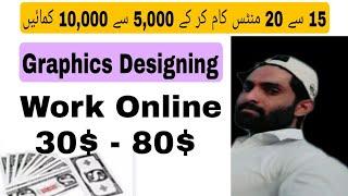 Online Graphics Designing Work Earn 30 $ to 80 $ | Earn Money Online | k.h.rajpoot tech