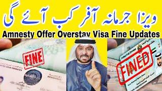 UAE visa fine amnesty 2024 and absconding remove in system new updates