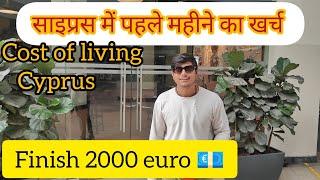 Cost of living in Cyprus  | 2000 euro Finish First Month in Cyprus| Life of Indians in Cyprus