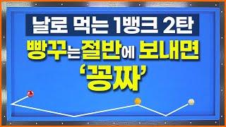 [100화] 빵꾸가 잘 안되면 이 방법을 써 보세요무조건 됩니다 이건!