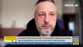 АНДРЮЩЕНКО: Мариуполь сегодня – это гетто, в котором украинцы борются за независимость