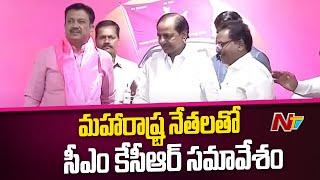 Maharashtra Leaders Joining in BRS Party | Telangana Bhavan | CM KCR | Ntv