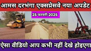 Amas Darbhanga Expressway New Update