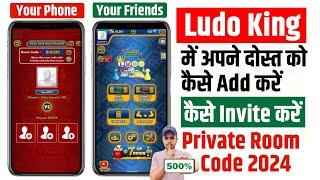  Ludo King Me Friend Ke Sath Online Kaise Khele | How To Play Ludo With Friends Online | Ludo Game